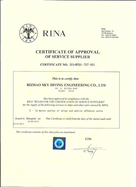 ����������磨RINA������֤��